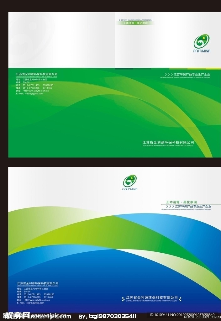 环保科技 封面