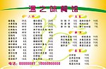 菜单KT板