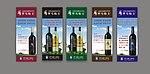 罗马骑士葡萄酒X展架