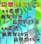 招聘模板
