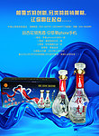 酒类广告