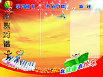 学校展板