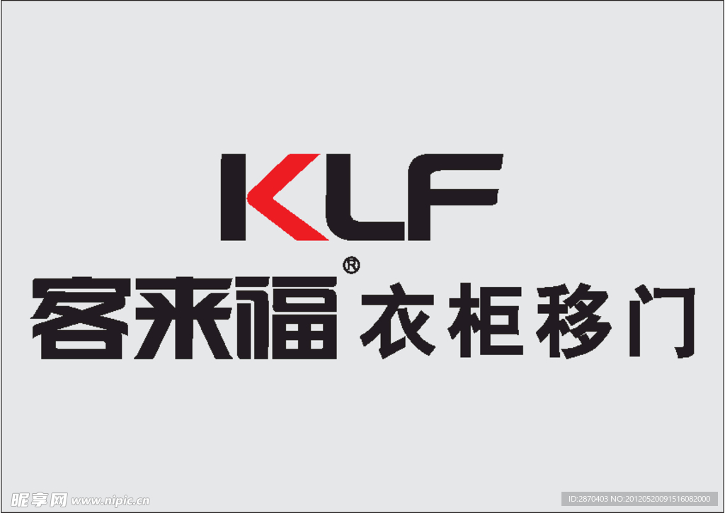 客来福品牌LOGO