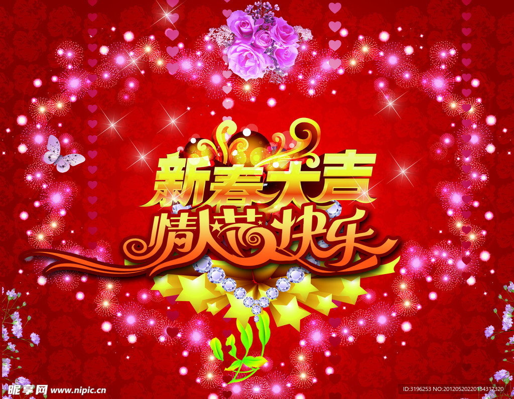 节日海报素材