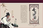 本草纲目