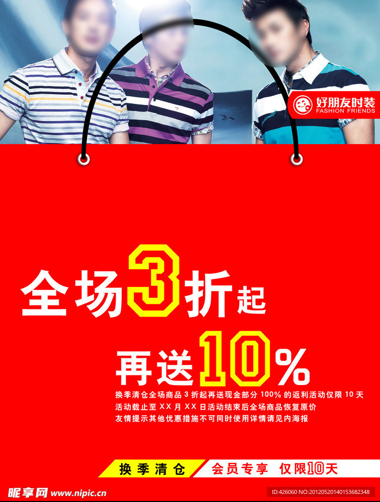 男装
