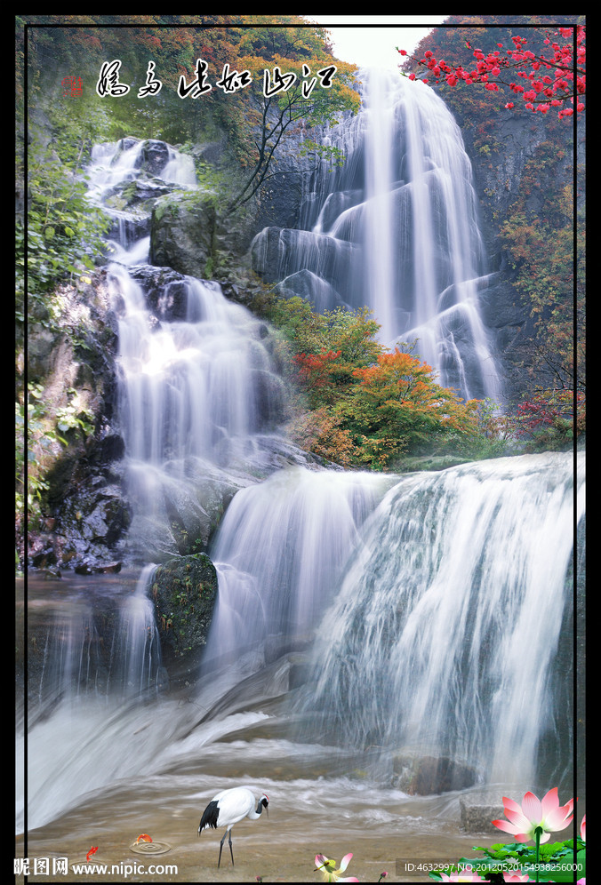 风景如画 山中风景