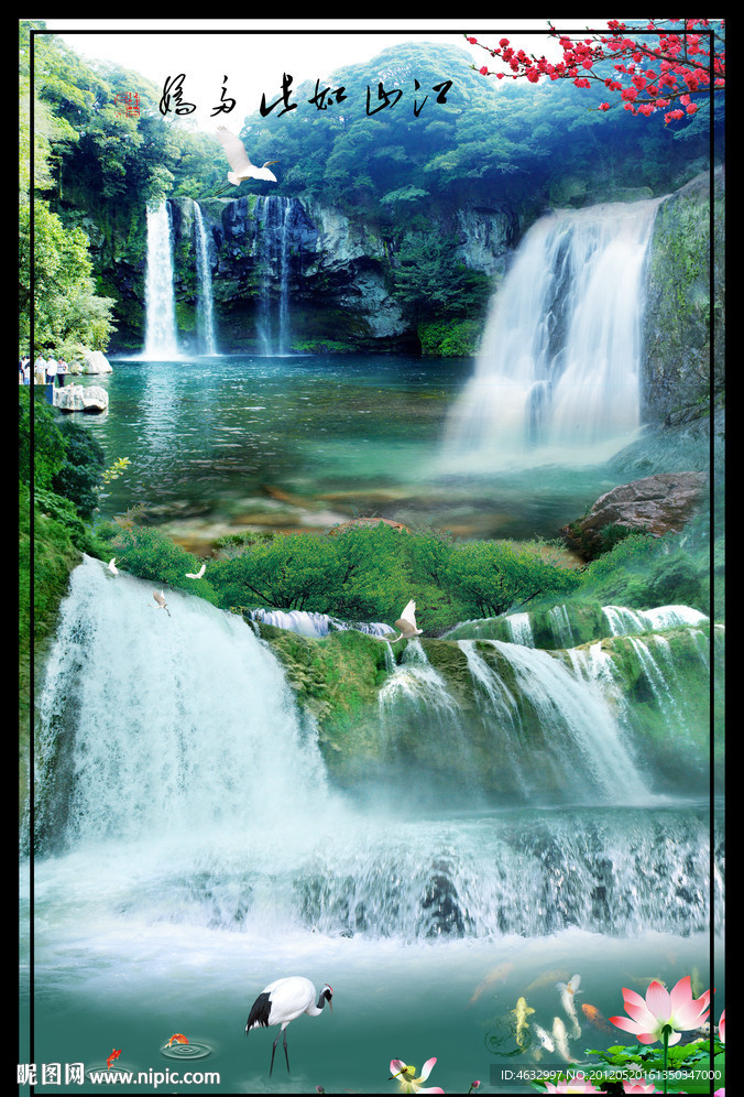 风景如画 山中风景