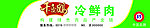 千喜鹤门头