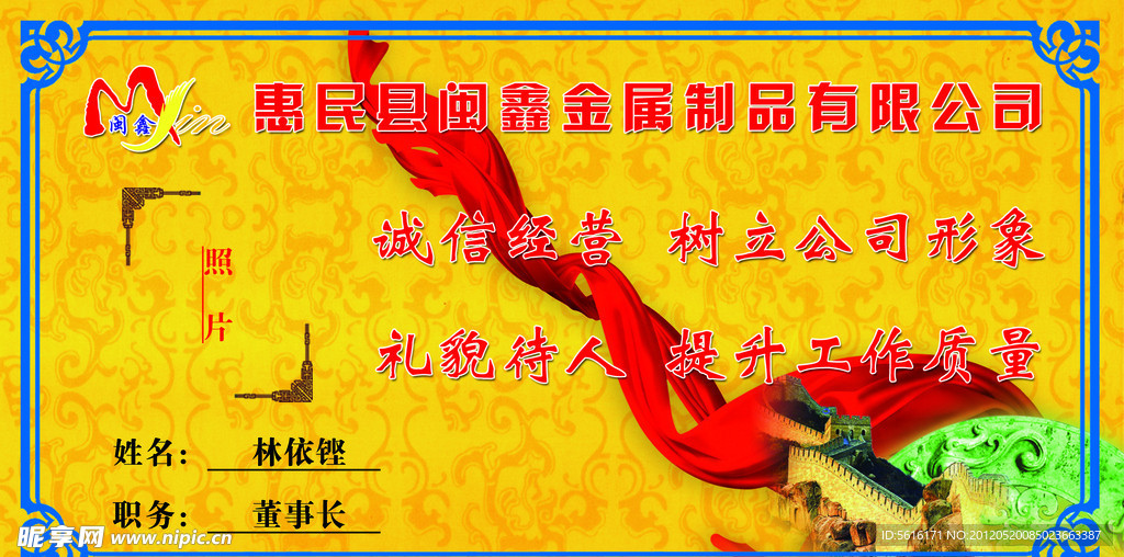 闽鑫