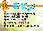 套餐展板