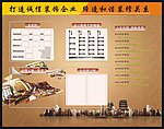 展示栏