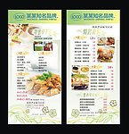 餐厅台卡设计