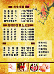 足疗价目表