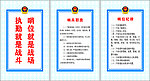 武警海报展板