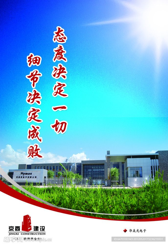 学校展板
