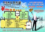 装饰广告宣传页