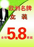 女装