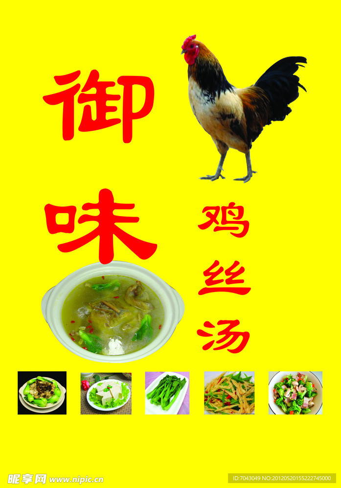 大公鸡