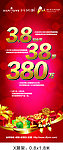 3 8 妇女节 海报