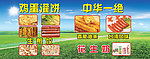早餐 小推车广告 手抓饼
