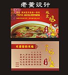 饭店名片