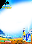 雪花啤酒