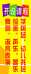 少儿艺术部 开设专业