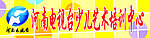 河南电视台
