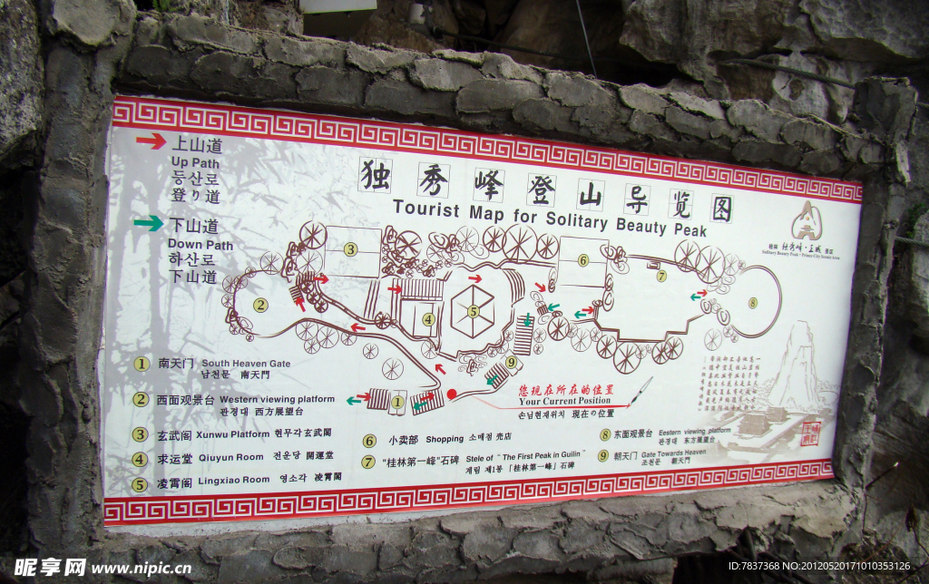 独秀峰