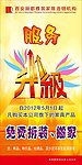 丽都雅居 服务升级