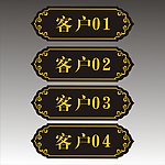 高档烫金门牌
