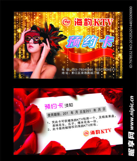 预约卡