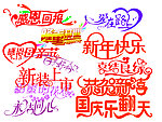 感恩回报 爱在路上