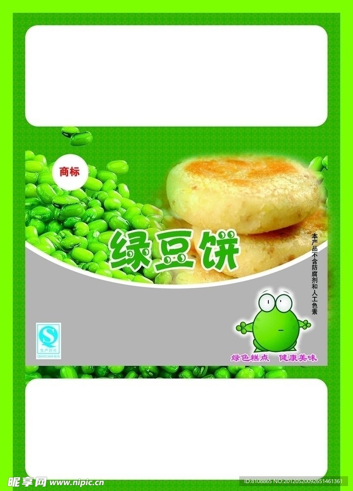 绿豆饼包装