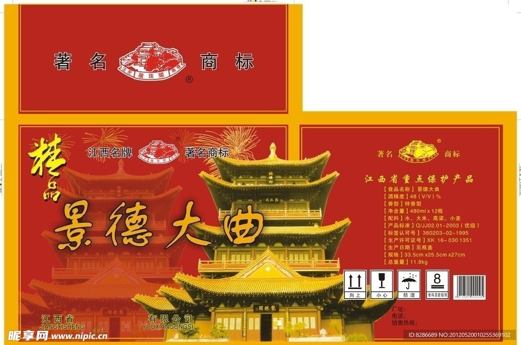 景德大曲