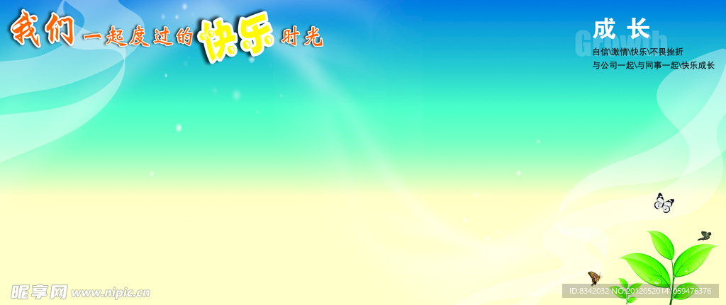 相片展板