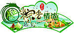 端午节吊牌