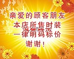 吊牌 宣传吊牌 薇兰 薇兰吊牌