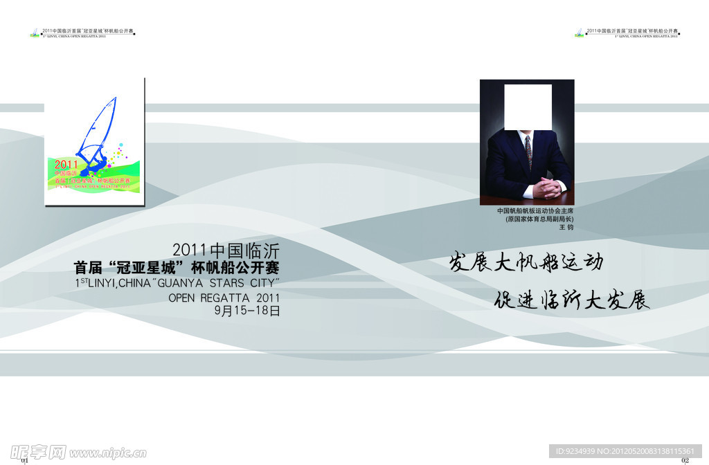 帆船