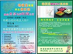 休闲会所海报 花纹 玫瑰洗浴