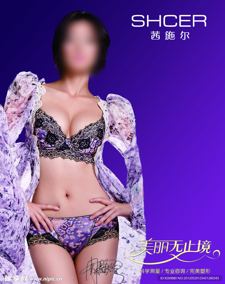 茜施尔