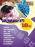 蓝莓山药海报