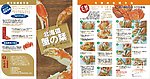 蟹子宣传单