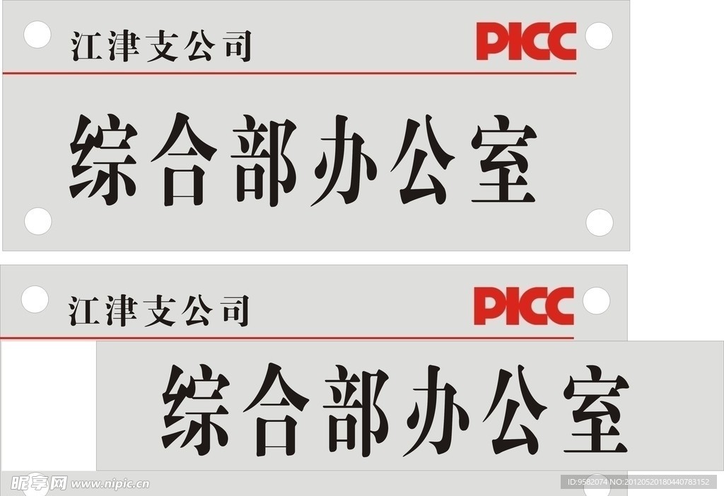 科室牌