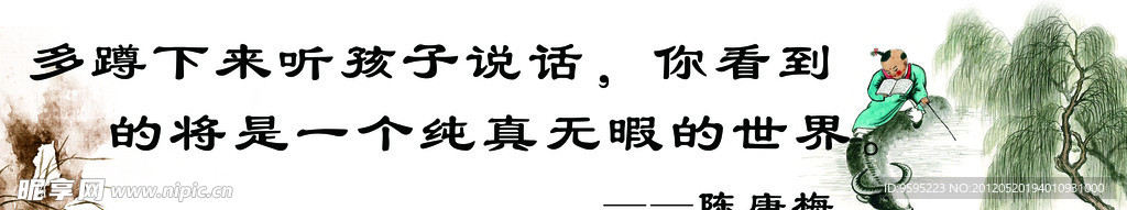 山水图