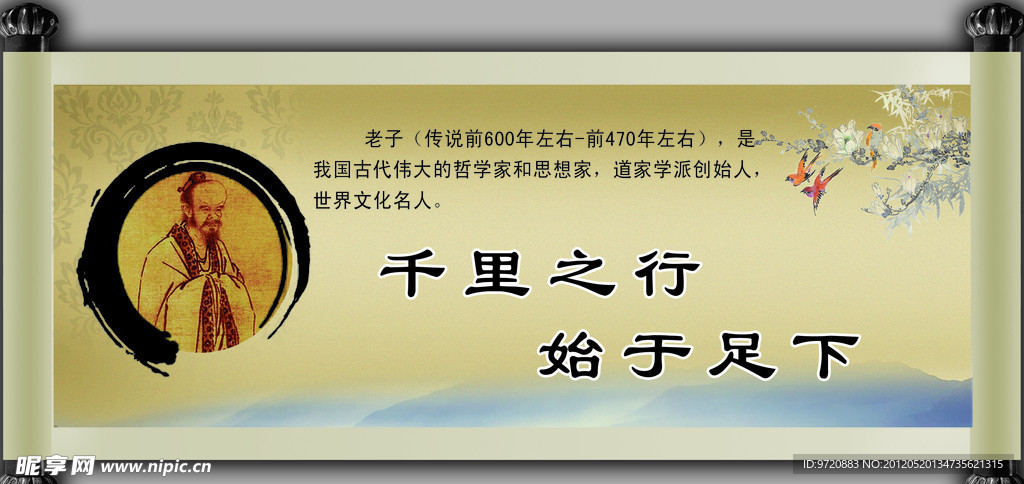 老子