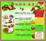 健康饮食
