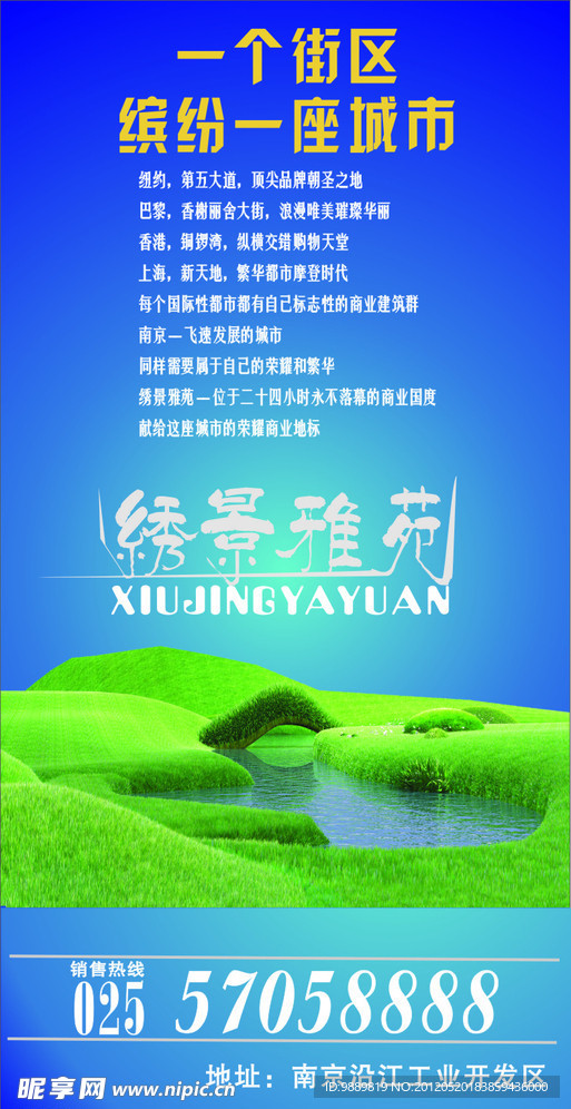 房地产