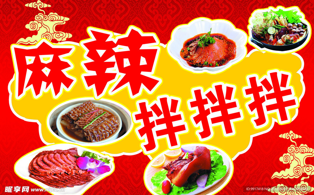 麻辣烫 各类熟食